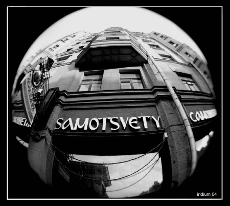 *** Вот как рыбы смотрят на московскую архитектуру ***