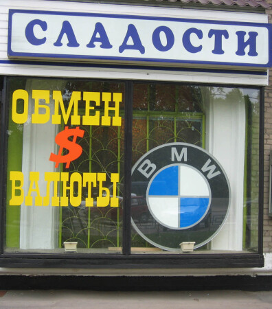 Чего хочет женщина.