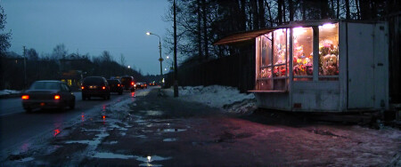 Вечер (Ожидание праздника)