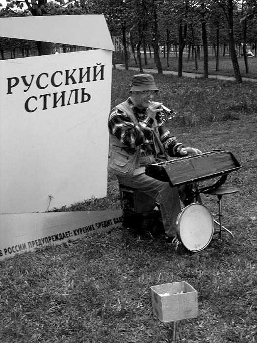 Русский стиль