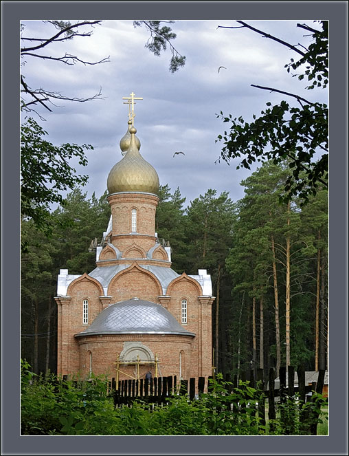Тревожная