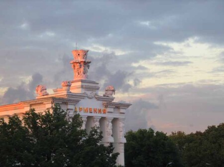 Армения