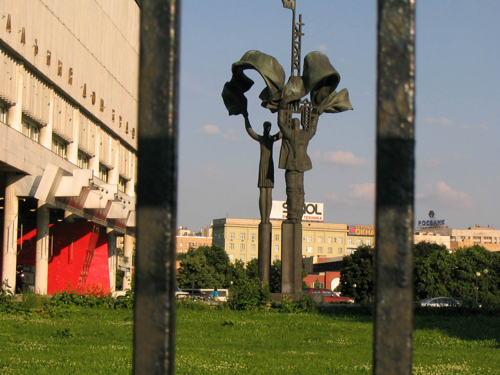 Москва, exegi monumentum