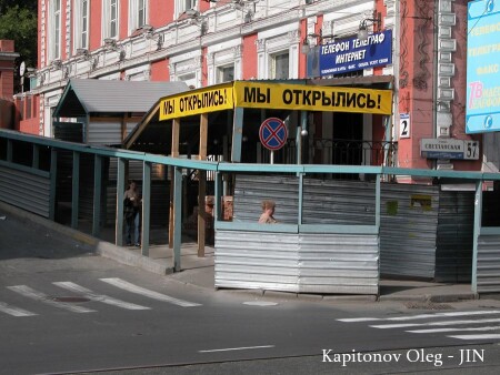 Мы открылись!