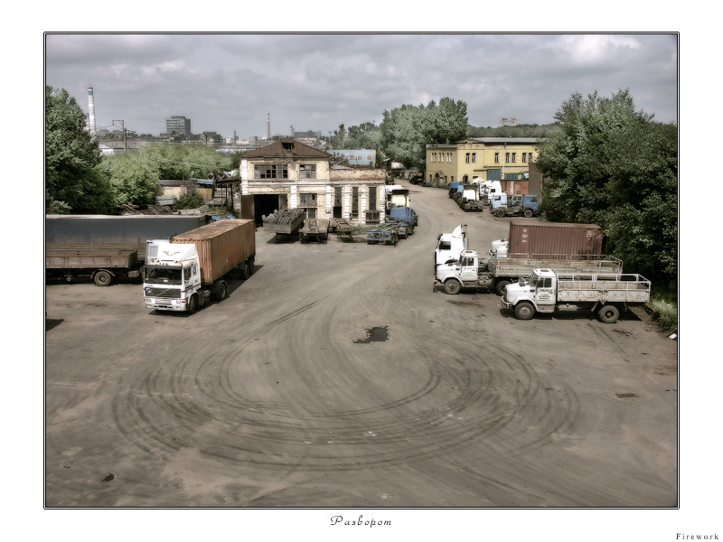 Разворот