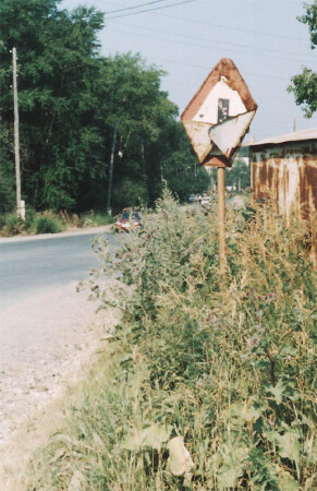 Невинность