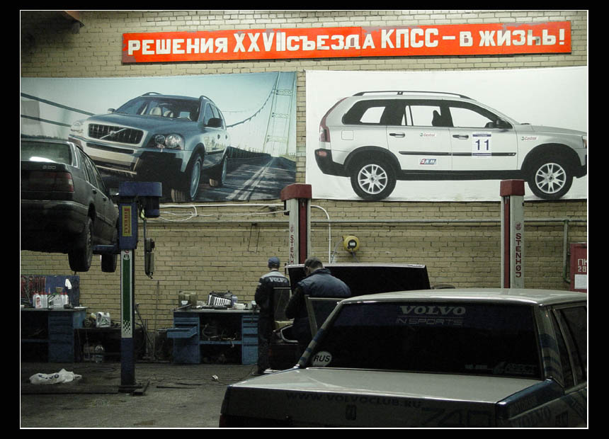 Решения XXVII съезда КПСС в жизнь !