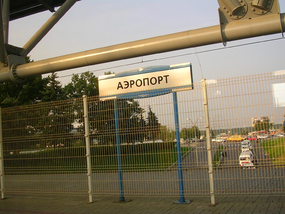 полёт