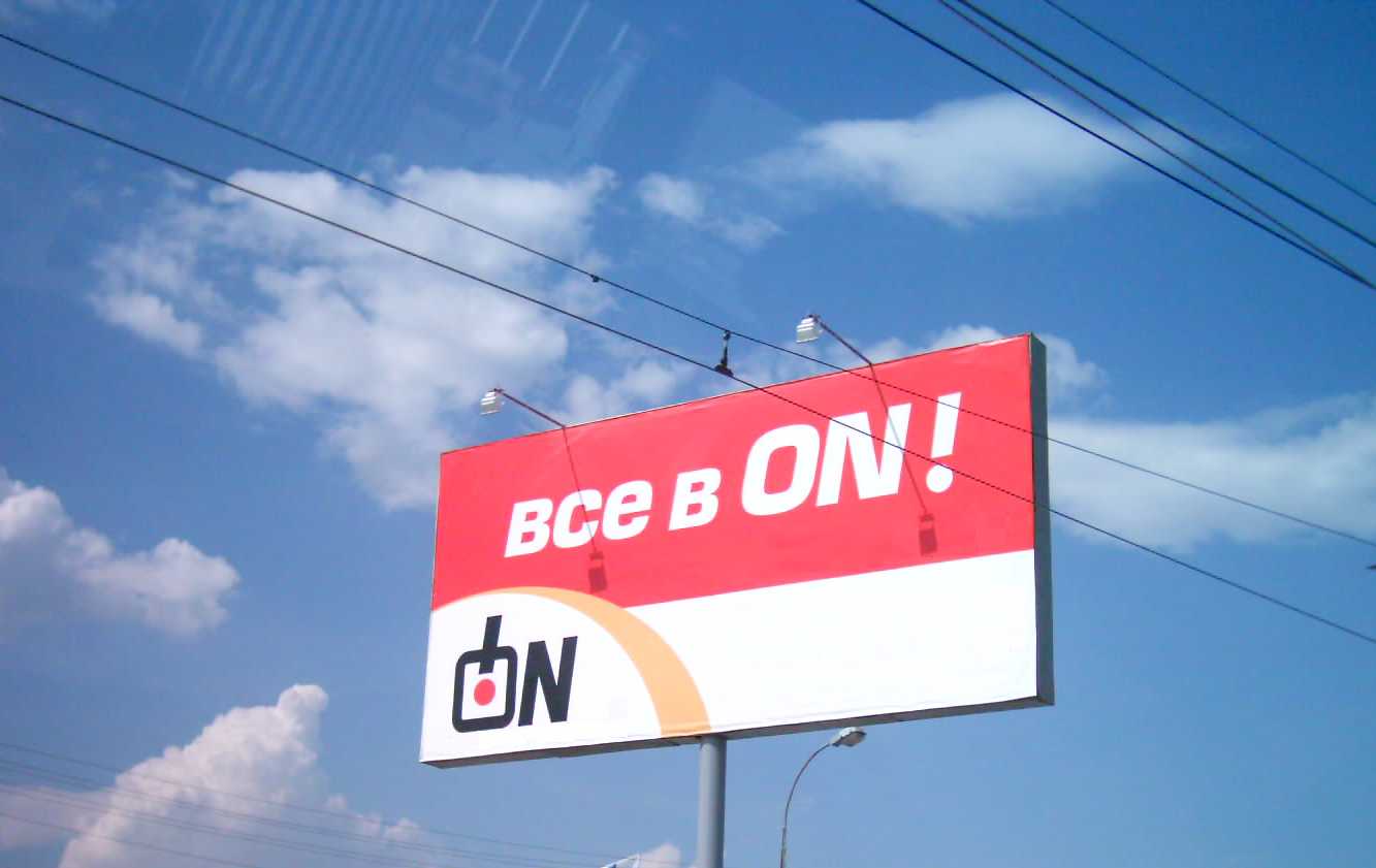 Все Вон!!!