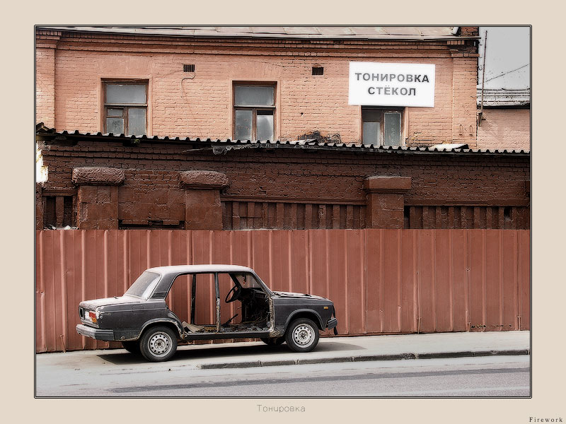 Тонировка стекол