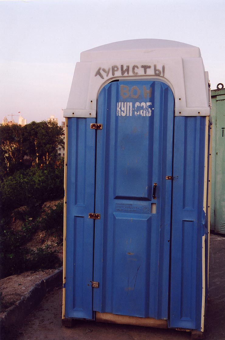 туристы