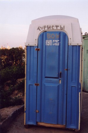 туристы