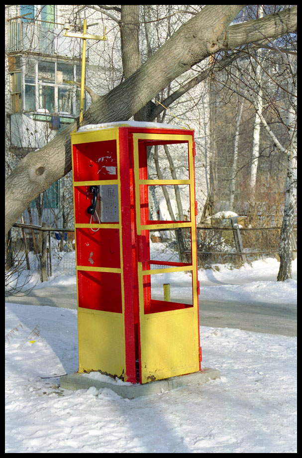 Телефонная будка