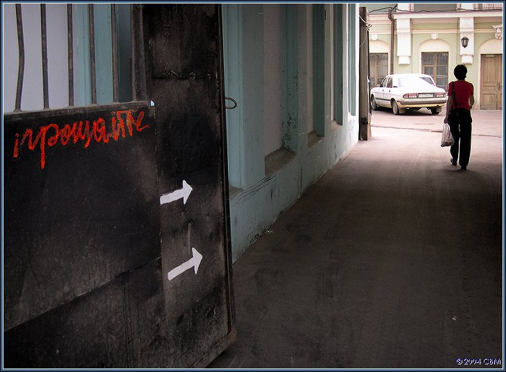 Прощайте! 