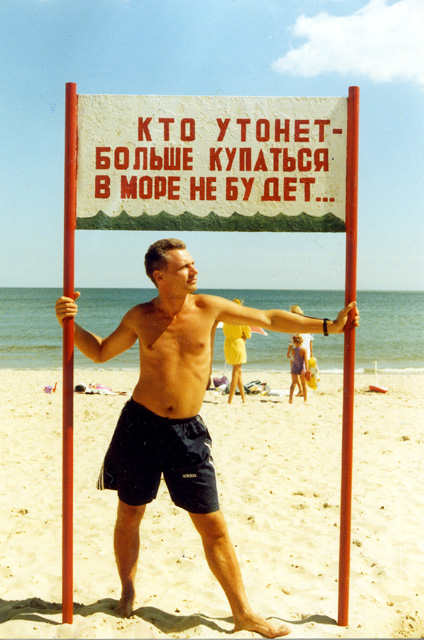 ОСВОД не дремлет!