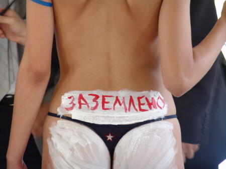 заземлено!