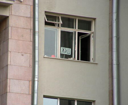Жид