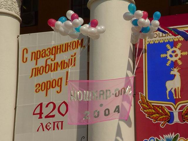 Улетающий на шариках плакат