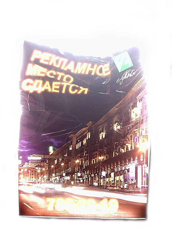 pobocnii effekt