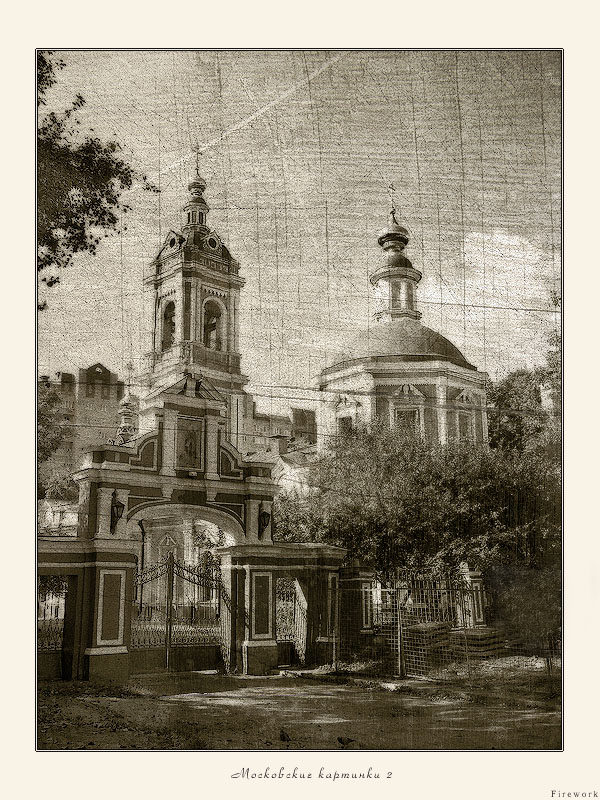 Московские картинки 2
