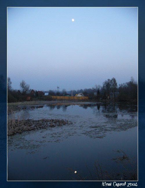 Две Луны
