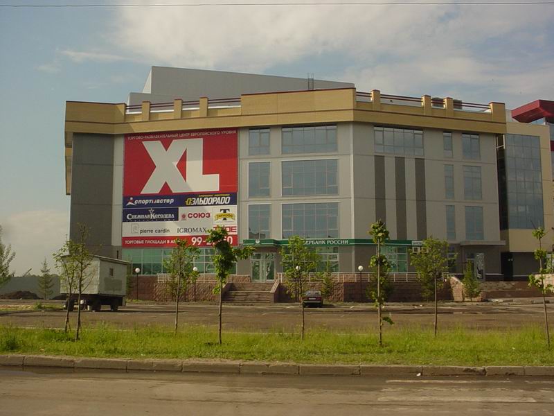 Магазин размера XL
