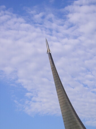 В небеса...