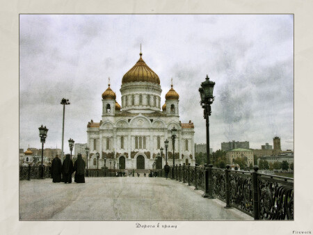 Дорога к храму