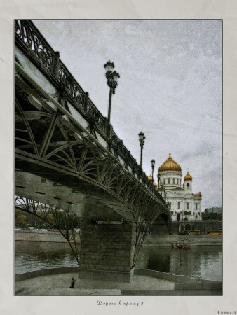 Дорога к храму 2