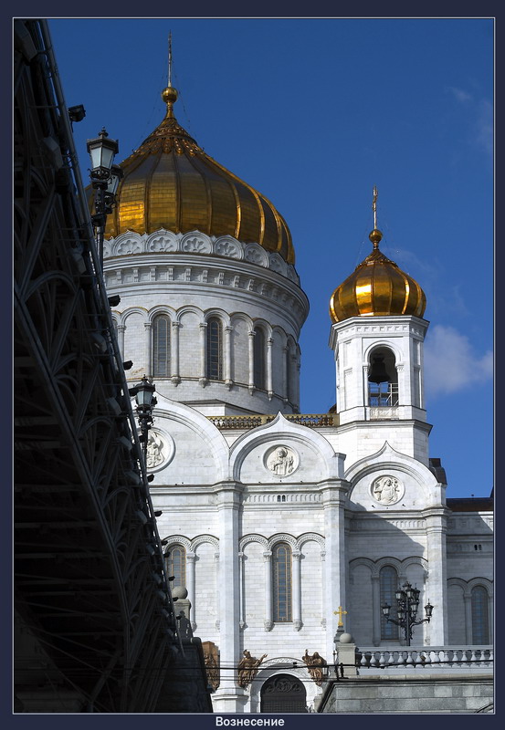 Вознесение 