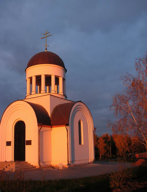 осенняя