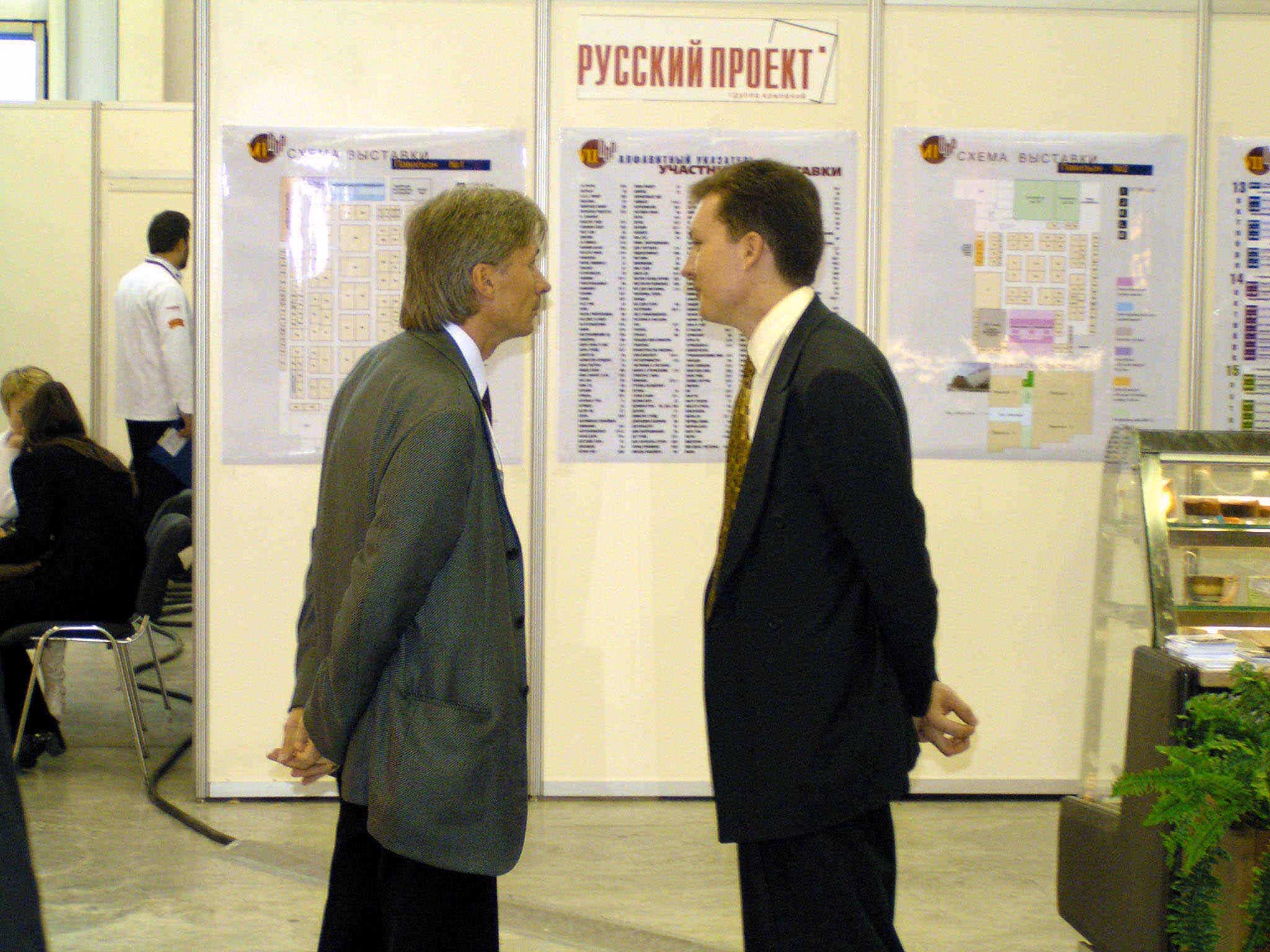 Отцы и дети