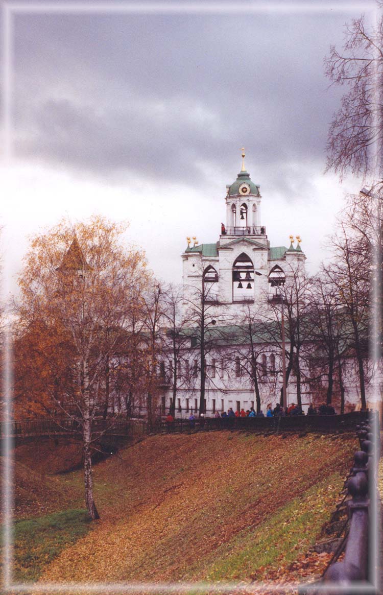 Осенняя
