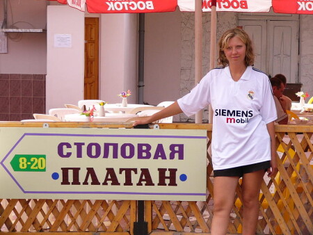 Добро пожаловать