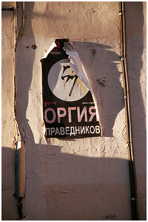Плакат