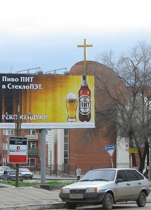 Новая религия