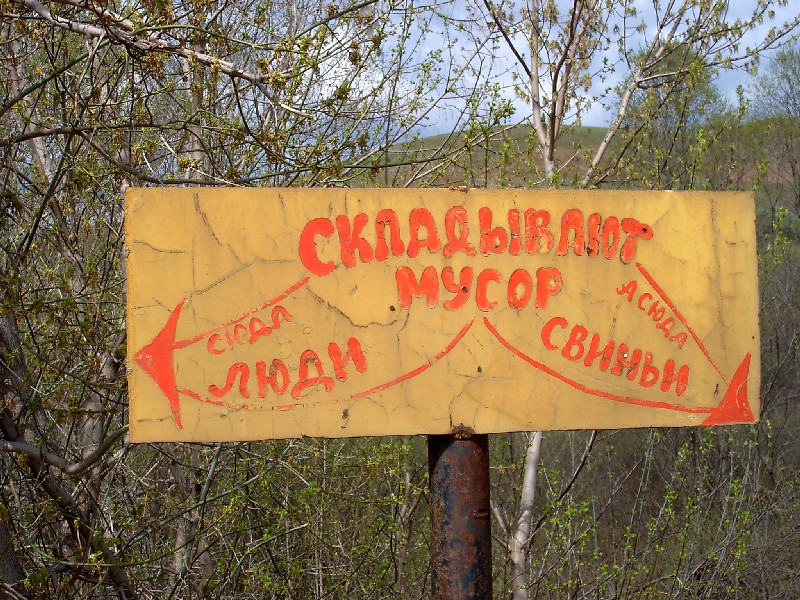 У родника