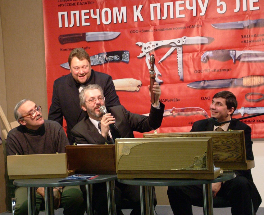 Выставка Клинок 2004. Жури.