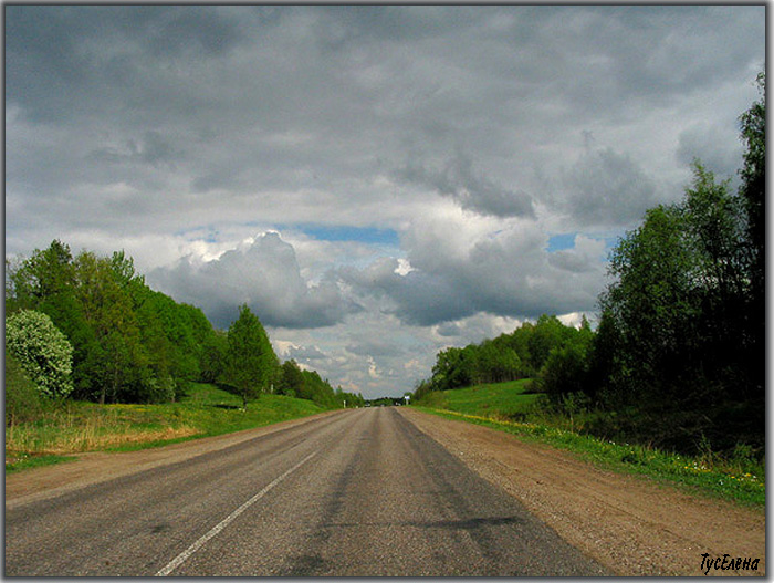 дорога домой