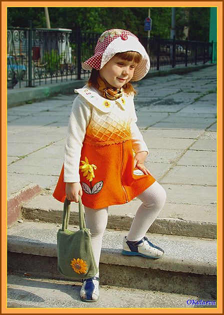 Солнечный день