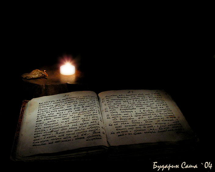 Старая книга 2