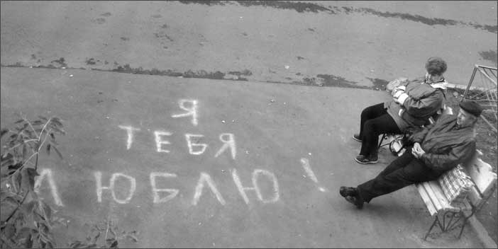 Как молоды мы были...