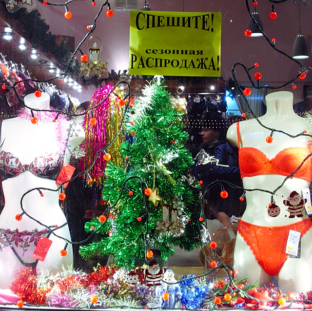 Сезонная распрдажа!