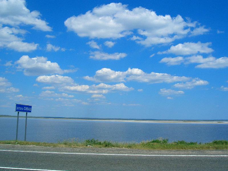 Затока
