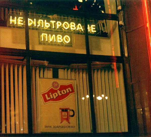 Не фильтруй...