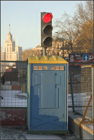 Занято!