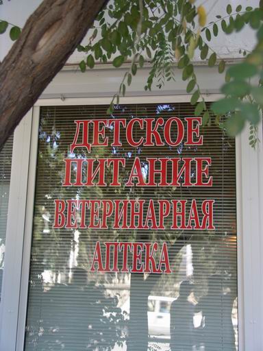 Что детишки кушают - тем собачки лечатся!