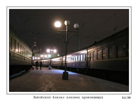 Взгляд на Львов с хвоста поезда