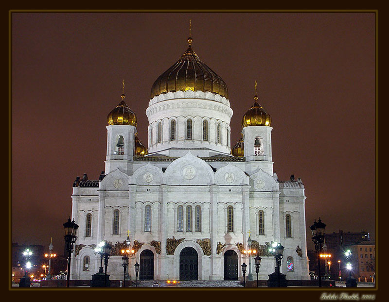 ночные блуждания по Москве - 3, Храм Христа Спасителя