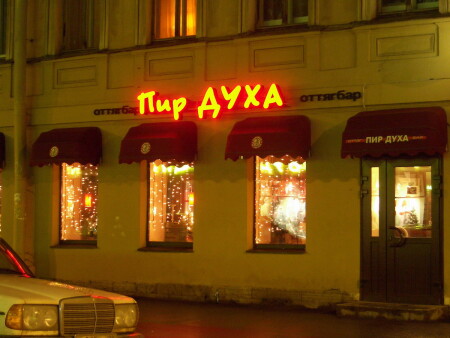 Приятного аппетита